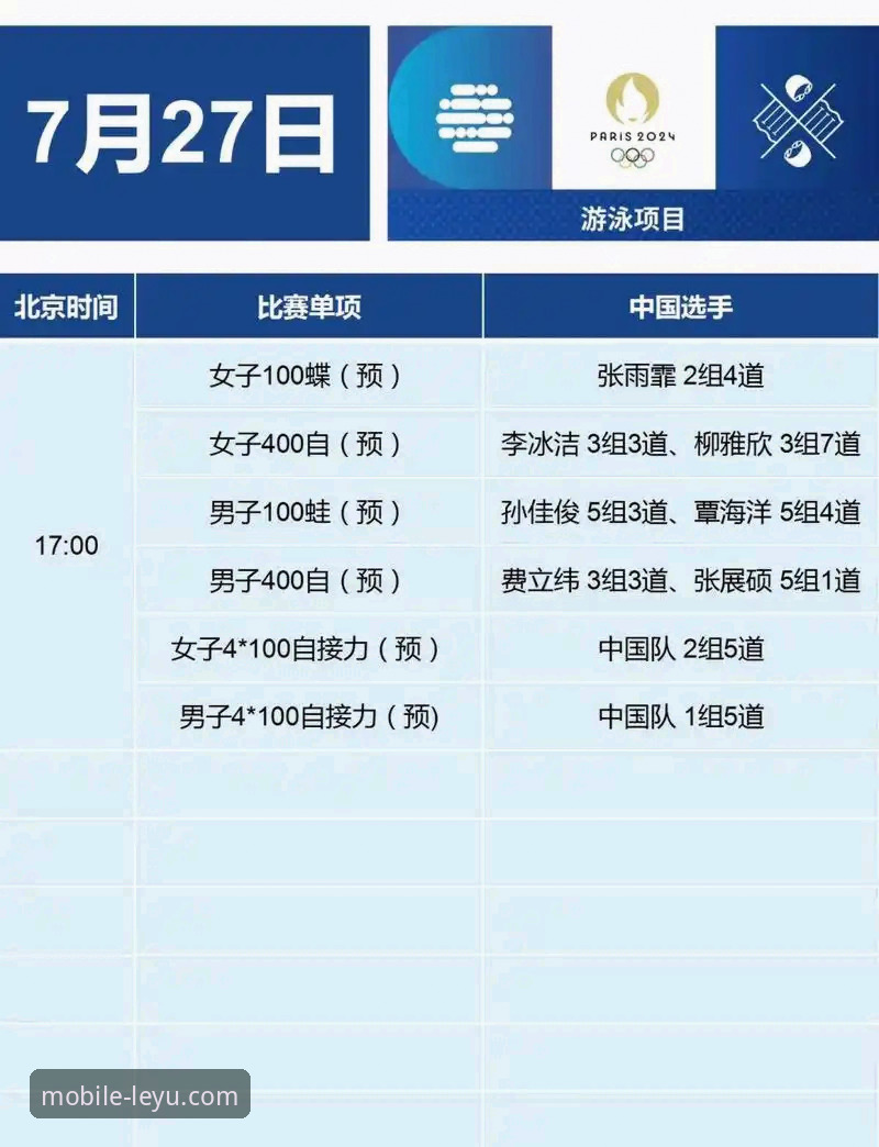 乐鱼体育平台赛事分析功能深度使用指南