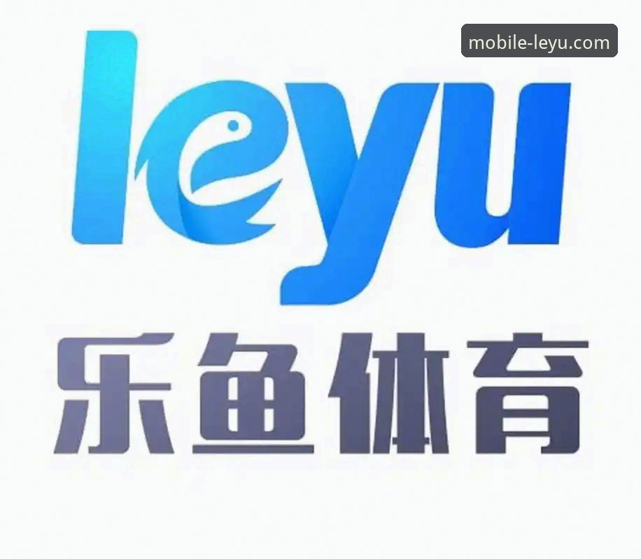 乐鱼体育平台赛事分析功能深度使用指南