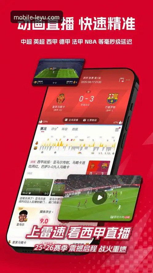 5个乐鱼电脑版必备功能解析：从体育直播到赛事分析的全面升级
