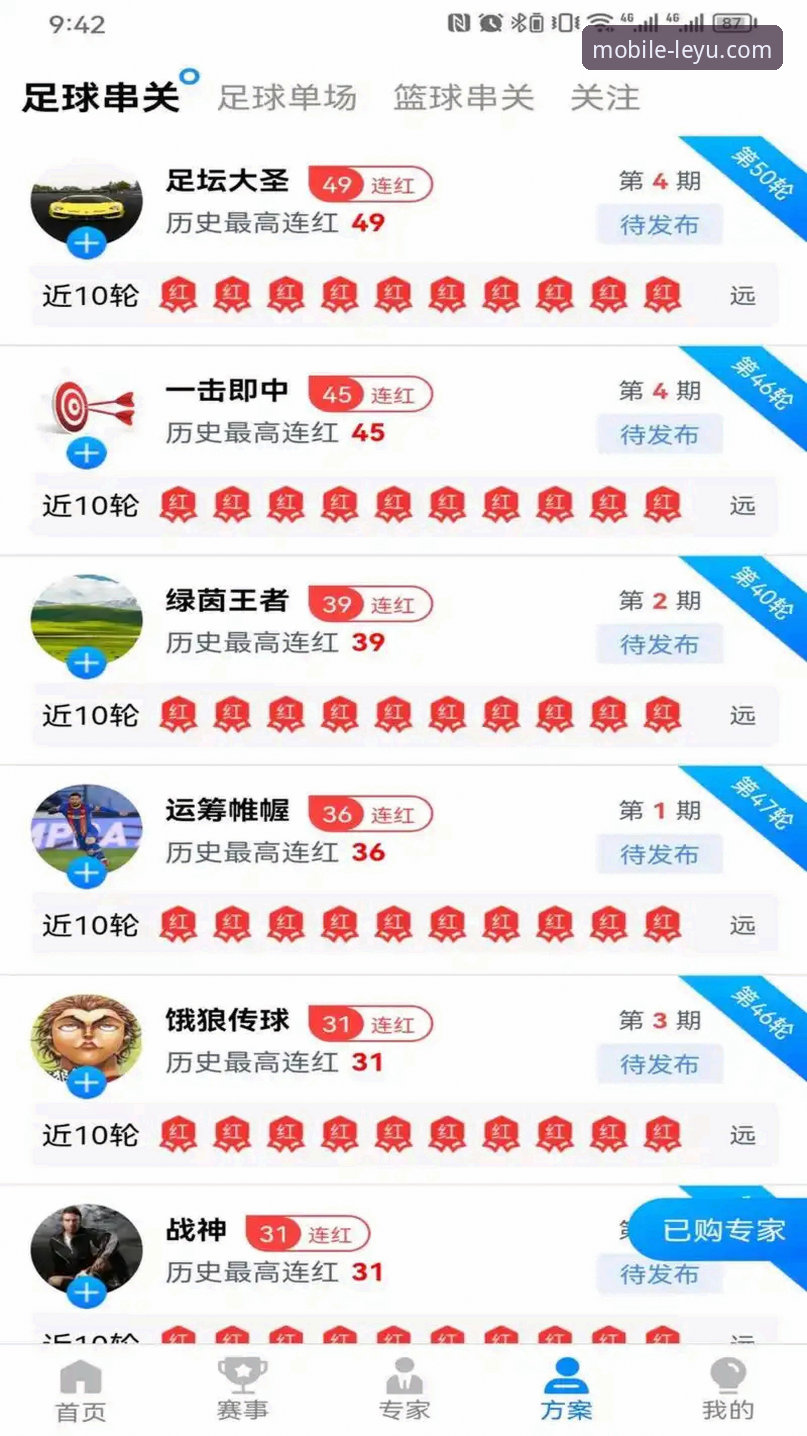 乐鱼比分直播 乐鱼体育平台比分直播使用指南:从新手到达人的完整攻略