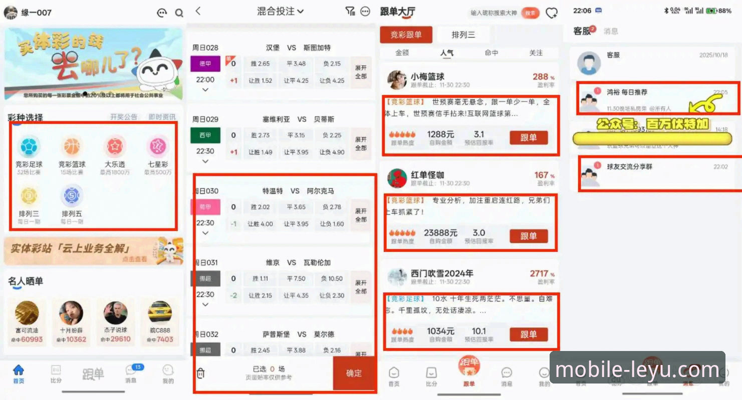 乐鱼比分直播 乐鱼体育平台深度评测:比分直播功能是否真的值得一试?