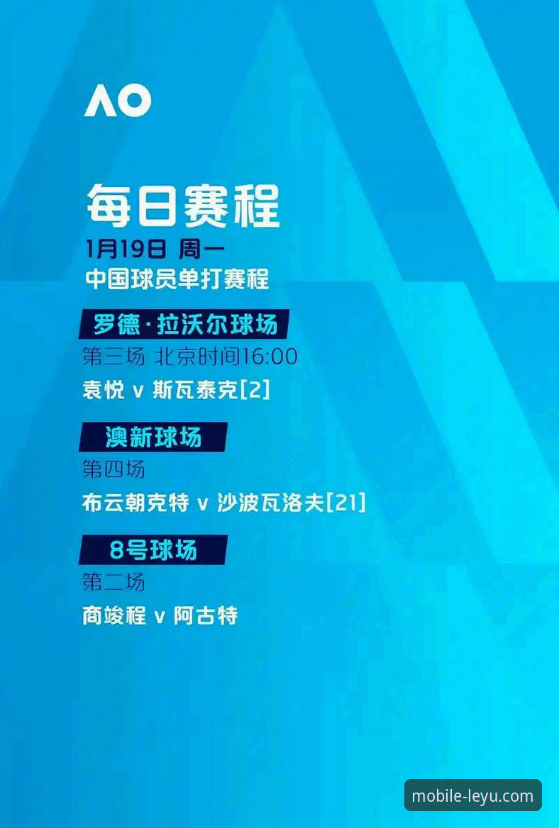 乐鱼智能体育 资深用户分享:从奥尔西访谈看体育赛事背后的策略博弈